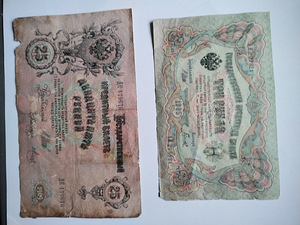 Продать бумажные деньги. Всем вместе хотелось бы. (4 фото из 10)