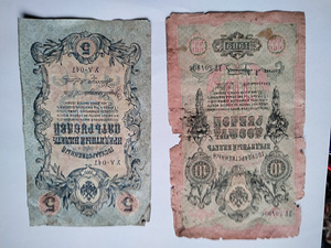 Продать бумажные деньги. Всем вместе хотелось бы. (6 фото из 10)