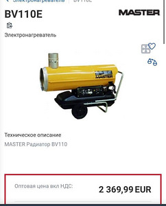 Отопительная дизельная печь пушка Master bv110 (5 фото из 5)