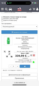 KÜLMUSAINE/ Freoon/Freoon R-134A (silinder 13,6 kg) (1 foto / 3)