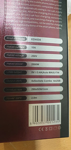 Pikendusjuhe 2m+4 USB. (2 foto / 2)
