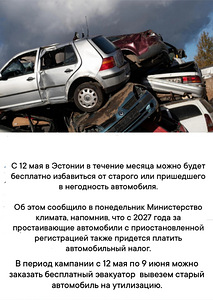 Скупка автомобилей