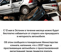 Скупка автомобилей