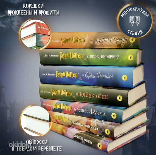 Гарри Поттер книги Росмэн полное на русском 7 книг + Подарки (фото #4)