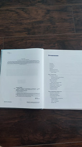 Книга Майнкрафт исчерпывающее Руководство (1 фото из 4)