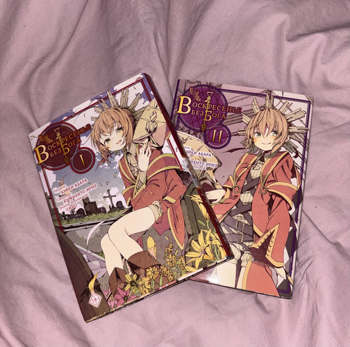 Manga «Pühapäev ilma Jumalata» 1-2