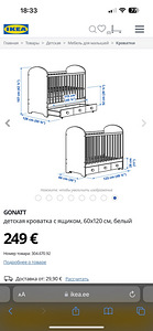 Lastevoodi Gonatt + madrats (2 foto / 2)