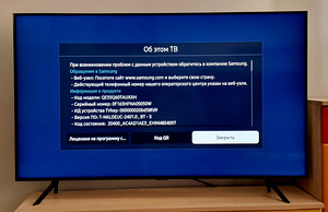 Samsung teler 55" (1 foto / 1)