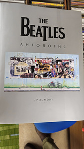 Книгa Beatles