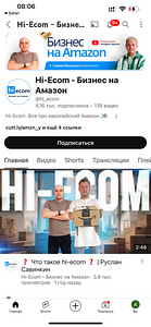 Müün Euroopa Amazonis kursust Ruslan Savinkin Business (1 foto / 1)