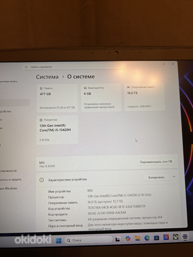 Müüa MSI Thin 15 B13VE arvuti