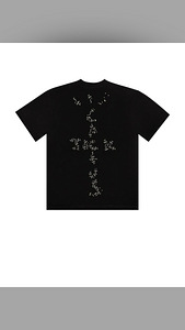 Travis Scott x McDonald's Sesame II T-shirt (2 foto / 2)