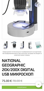 НОВЫЙ цифровой USB микроскоп NATIONAL GEOGRAPHIC (1 foto / 10)