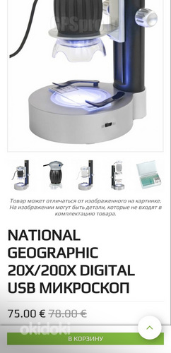НОВЫЙ цифровой USB микроскоп NATIONAL GEOGRAPHIC