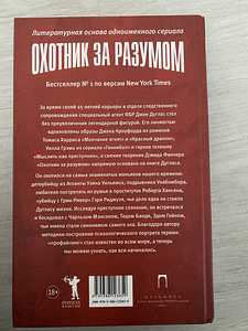 Raamat Mõistusejahil (2 foto / 2)