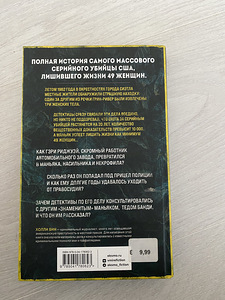Raamat Убийца с Грин Ривер (2 foto / 2)