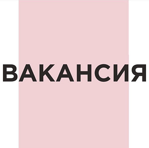 Требуется продавец цветов в ночные смены