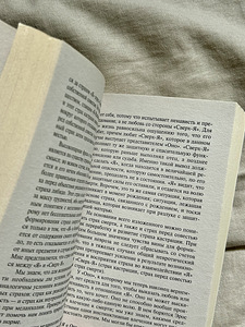 Sigmund Freud "Mina ja see" (2 foto / 3)