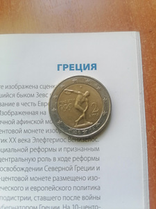 Greece 1 euro cent (2 foto / 2)