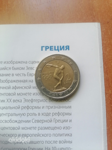2 euro (foto #3)