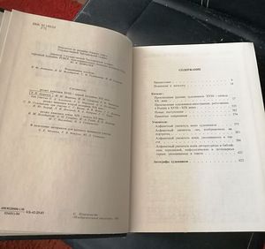 Raamatute müük (3 foto / 10)