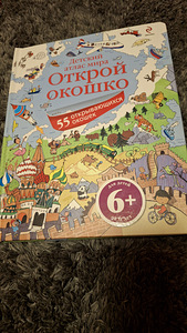 Книга Атлас Мира