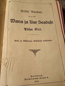 Piibli raamat 1933a. 308 lk. Vana ja uus seadus. Püha Kiri. (2 foto / 7)