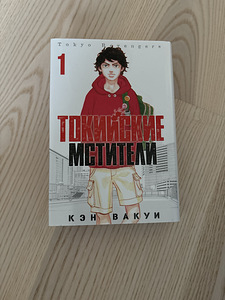 Манга токийские мстители (1 фото из 1)
