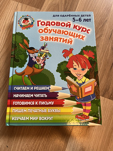 Книга-курс (1 фото из 3)