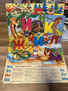 Книга-азбука (3 фото из 3)