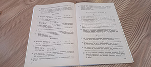 Matemaatika 1-4 klass (2 foto / 2)