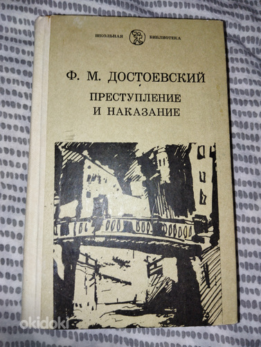Raamat "Kuritöö ja karistus" autorilt F. M. Dostojevski