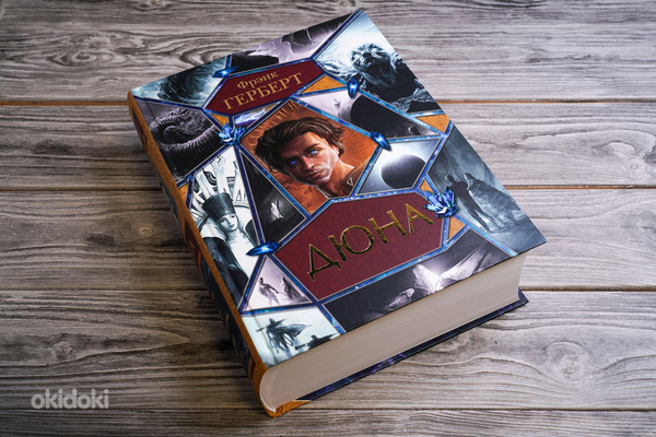 Düün - Frank Herbert - 6 raamatut ühes