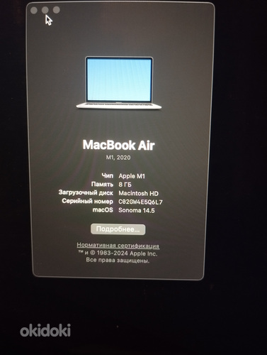 Müüa MacBook Air