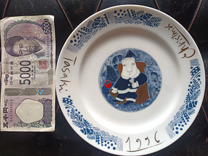 Tasaki Shinju Christmas Plate 1996 (1 foto / 3)