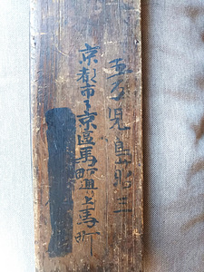 Vana Jaapani soroban (15 rida), Kyoto c. 1910 (3 foto / 10)