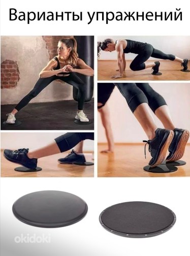 Купить Диски скользящие PURE Slide Pads, пара | Товары для спорта и фитнеса в Минске FitPro