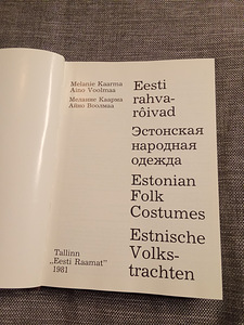 Эстонские народные костюмы (2 фото из 3)