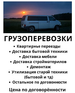 Грузоперевозки (1 фото из 1)