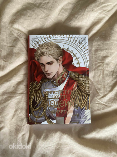 Ainus kurjategija saatus on surm