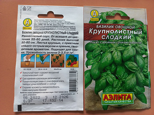 Tüümiani seemned, begoonia, tsüklamen, lambalääts (3 foto / 5)