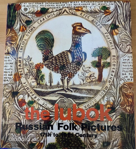 Müüa raamat "The Lubok. Russian Folk Pictures"