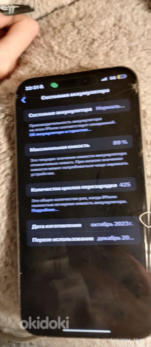 Müüa iPhone 15 Pro Max 512 GB