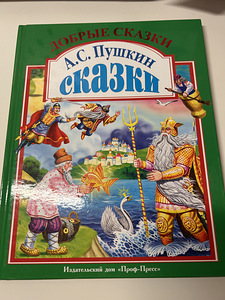 Детские книжки (8 фото из 9)