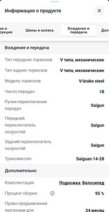 Велосипед (9 фото из 10)