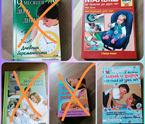 Книги о беременности, родах и малышах