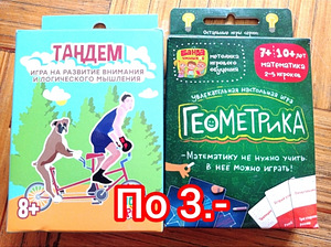 Игры в подарок (1 фото из 6)