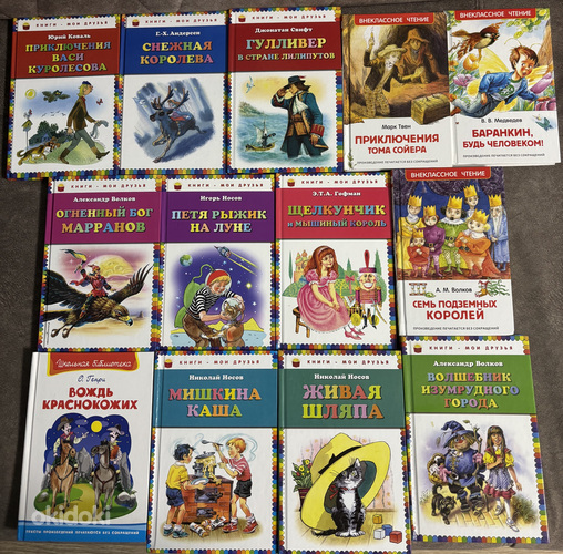 Детские книги