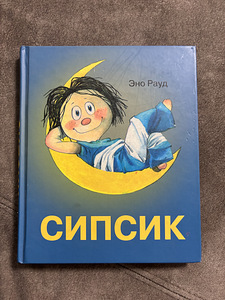 Детские книги (4 фото из 6)