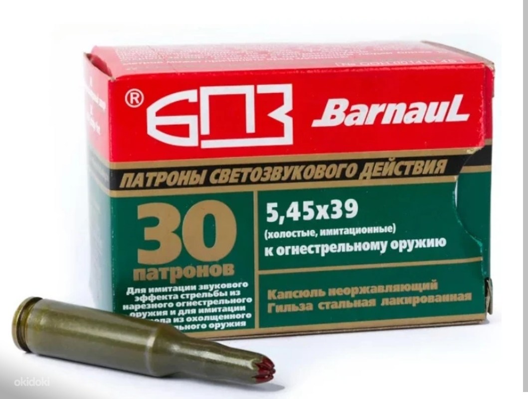 Патроны 7.62 25 Холостые Купить